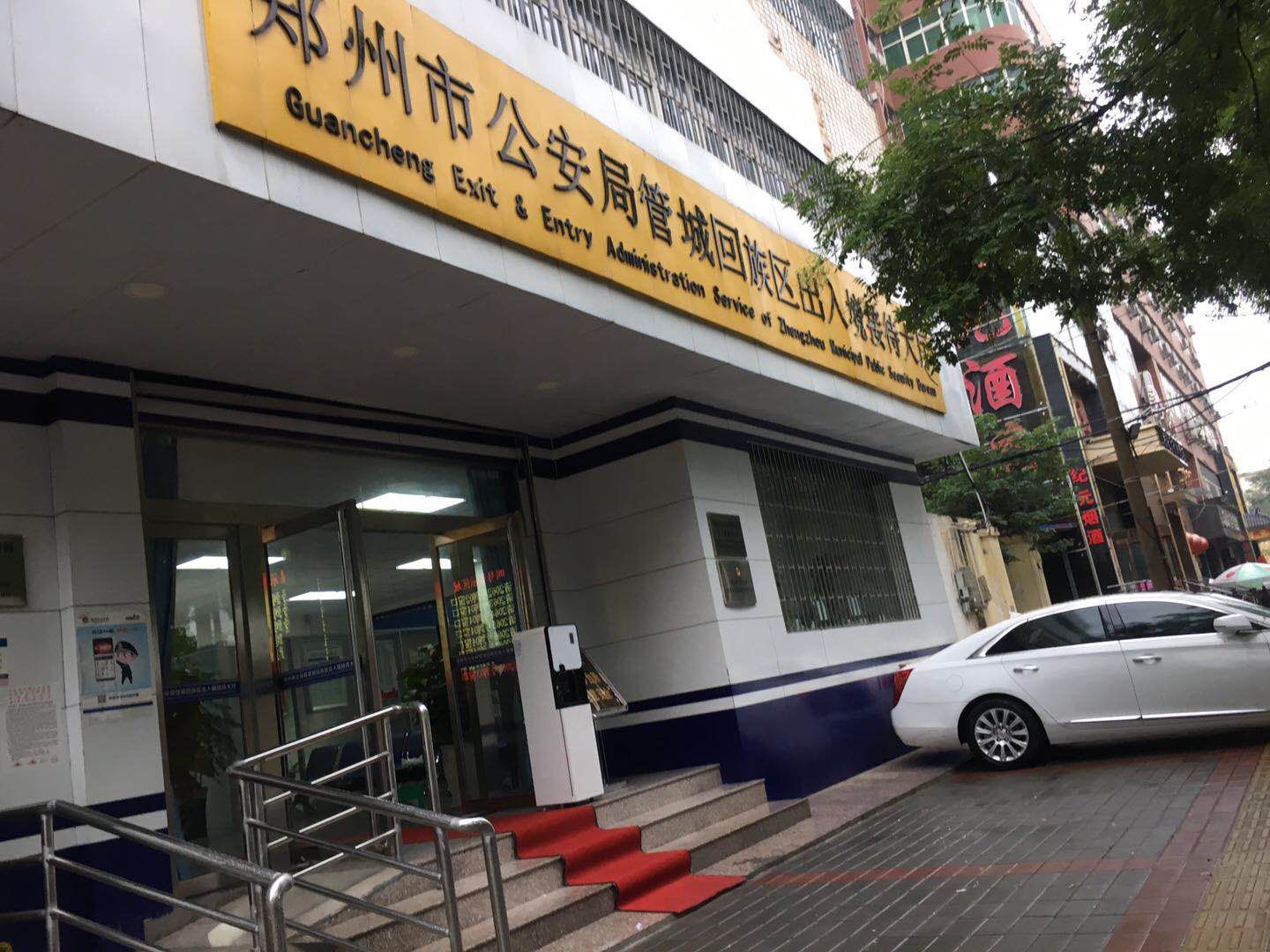 管城區出入境接待處凈水機案例
