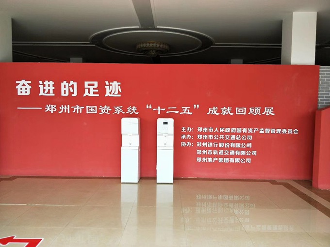 鄭州市國資系統“十二五”活動現場使用美的直飲機案例
