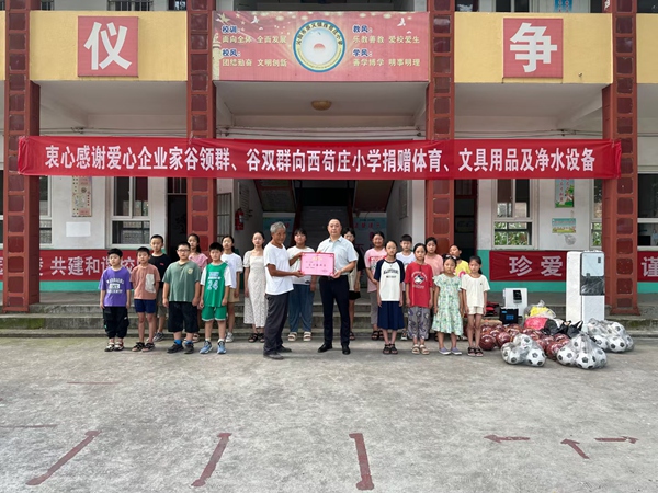 2023年捐贈(zèng)第一所學(xué)校—沁陽(yáng)市崇義鎮(zhèn)西茍莊小學(xué)
